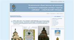 Desktop Screenshot of omofor.ru